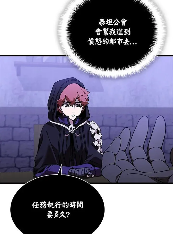 第138话 第112页