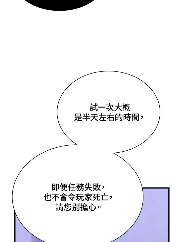 第138话 第113页