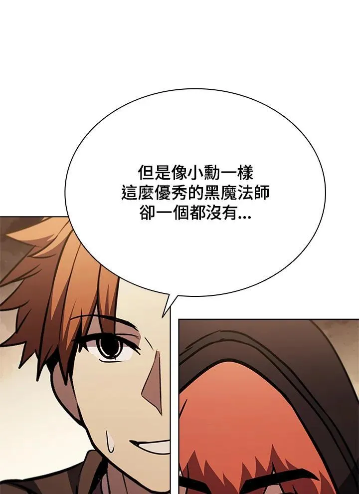 第138话 第116页