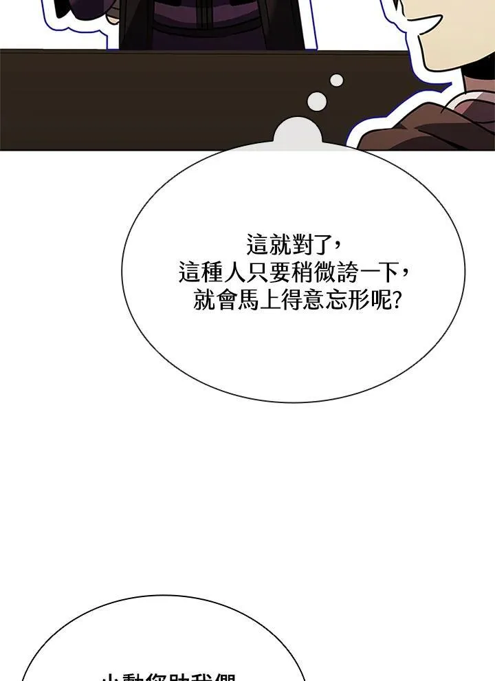 第138话 第118页