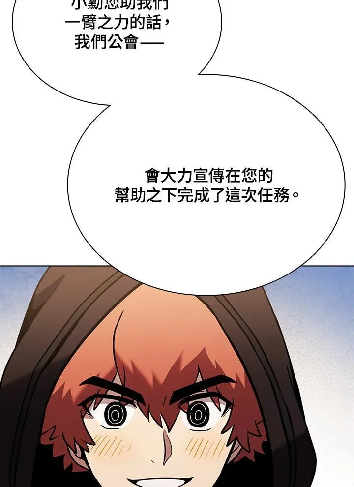 第138话 第119页