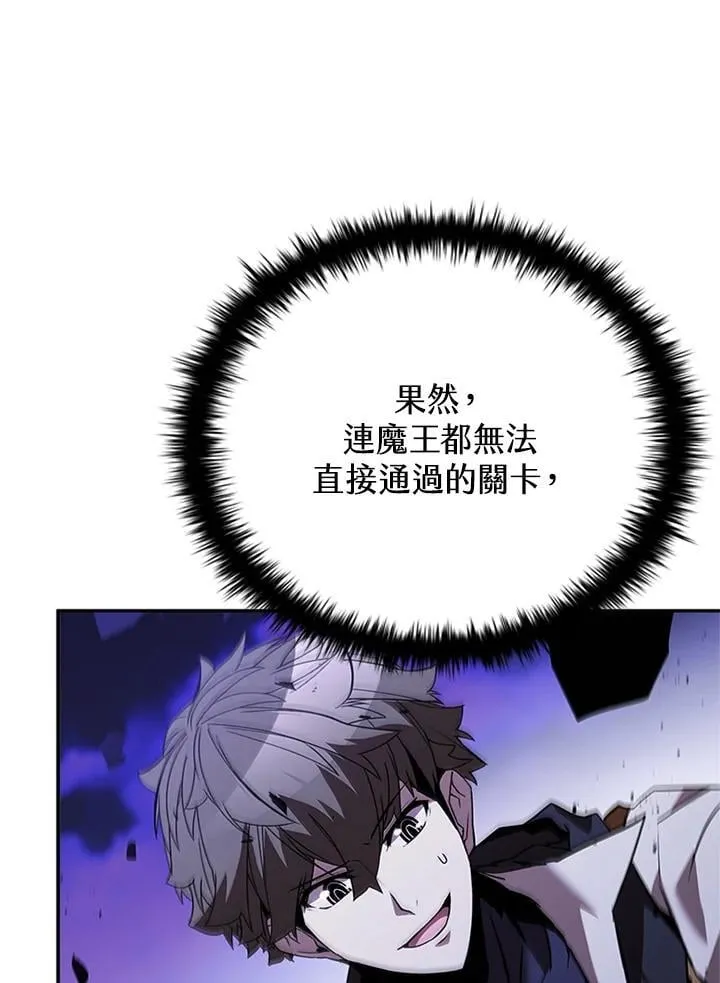 第139话 第8页