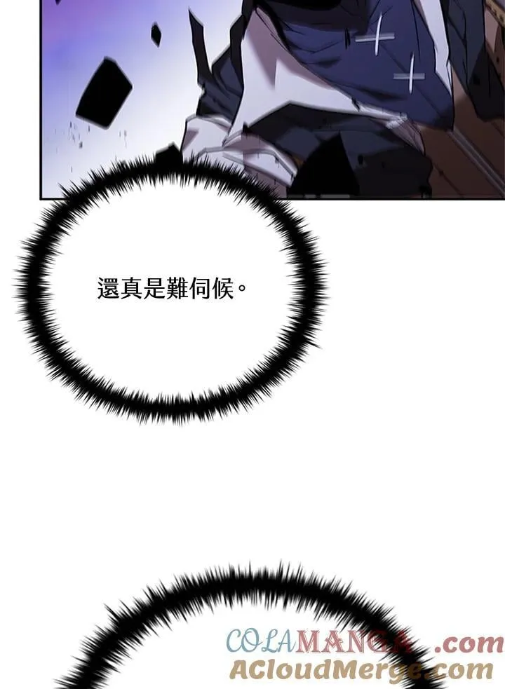 第139话 第9页