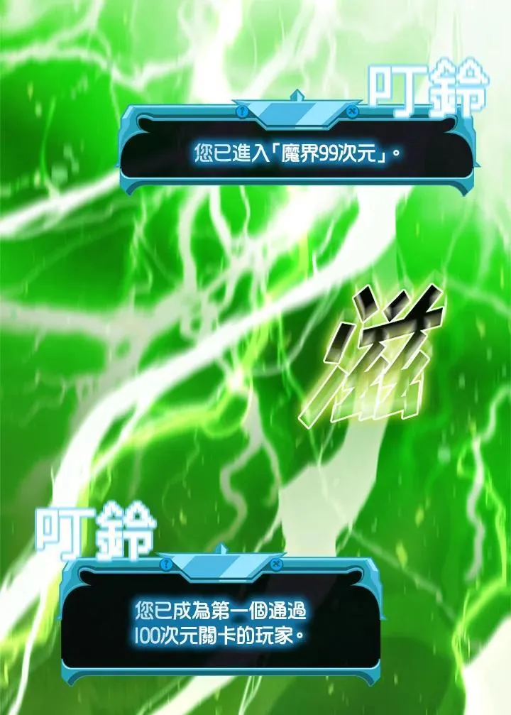 第139话 第48页