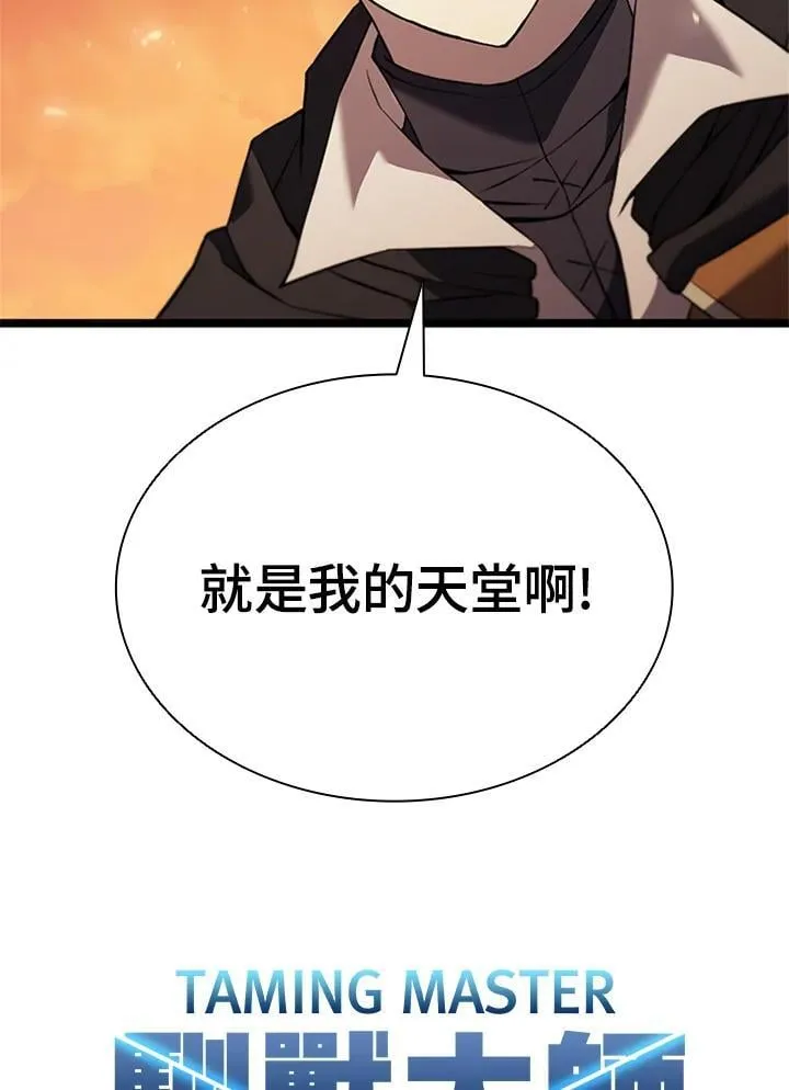 第139话 第56页