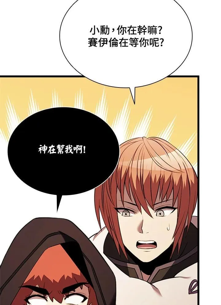 第139话 第64页