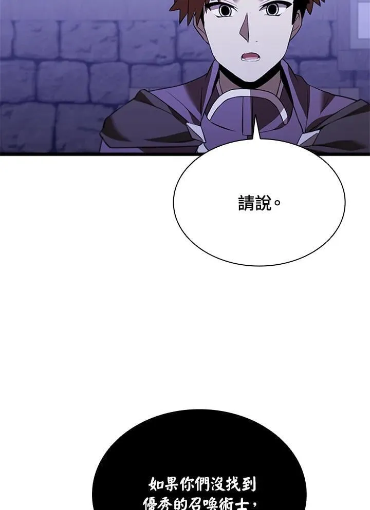 第139话 第68页