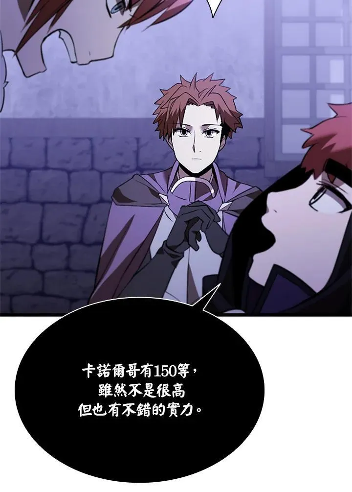第139话 第71页