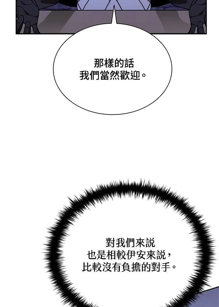 第139话 第75页