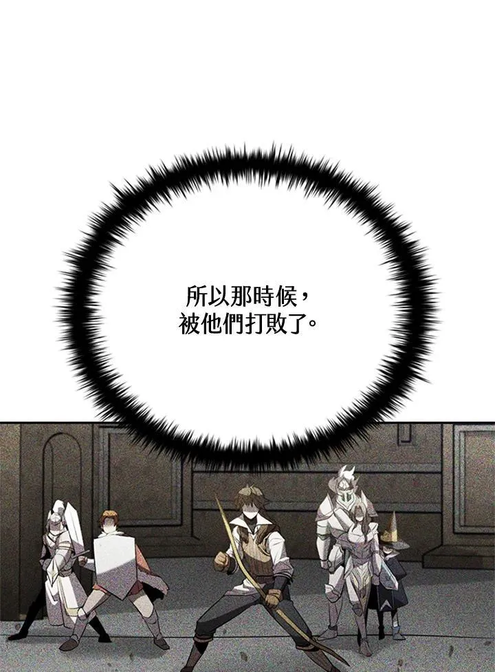 第139话 第98页