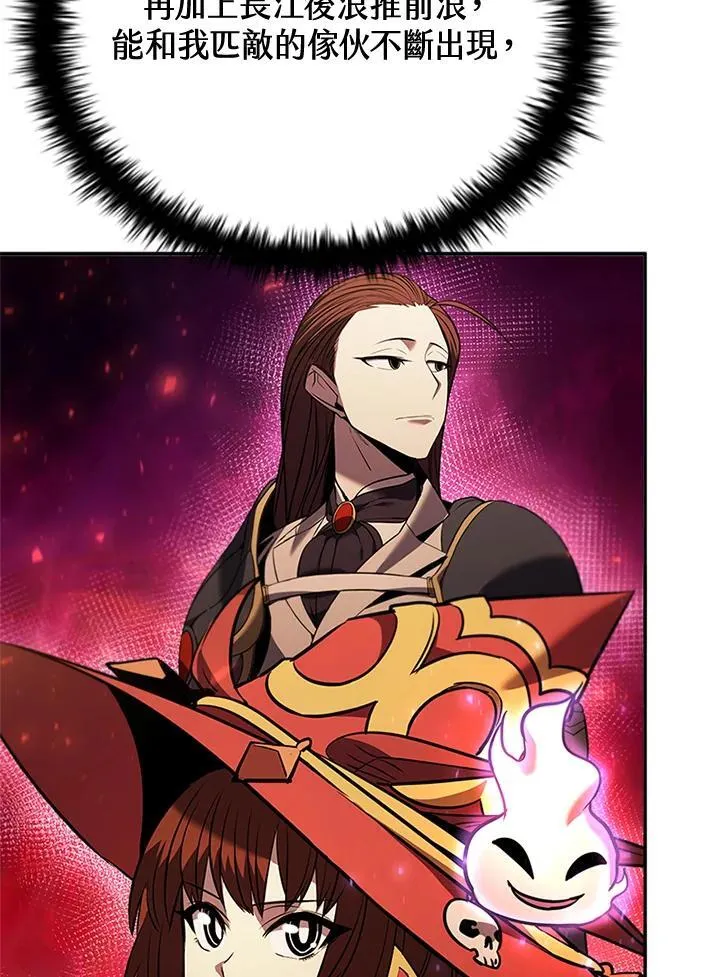 第139话 第100页