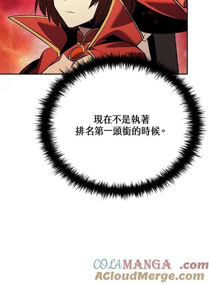 第139话 第101页