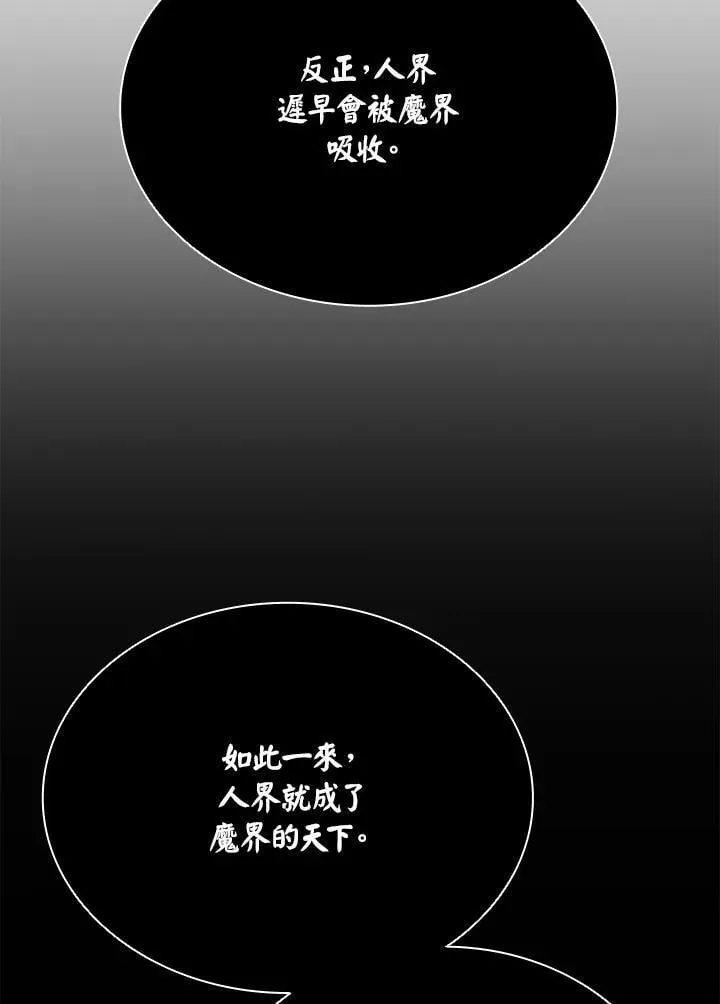 第139话 第118页