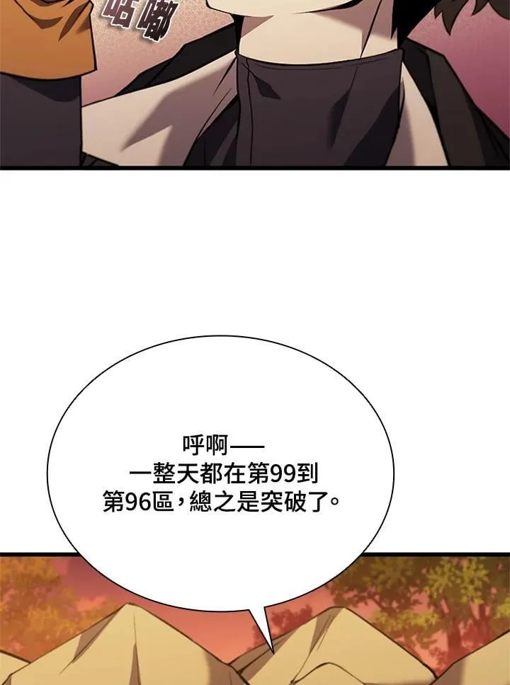 第139话 第132页