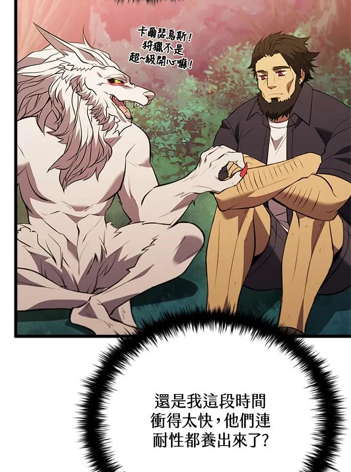 第139话 第135页