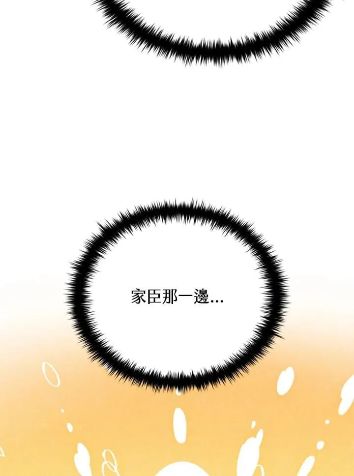 第139话 第136页