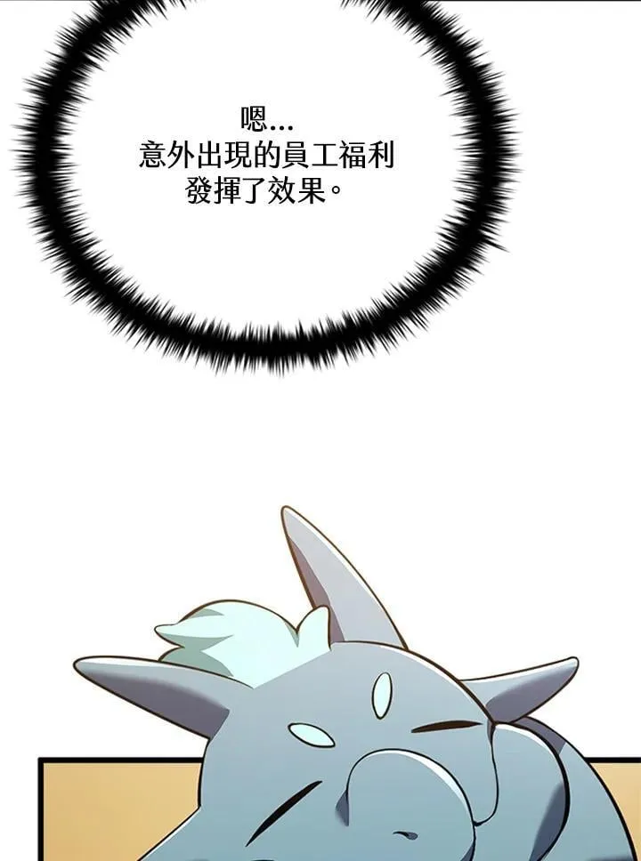 第139话 第138页