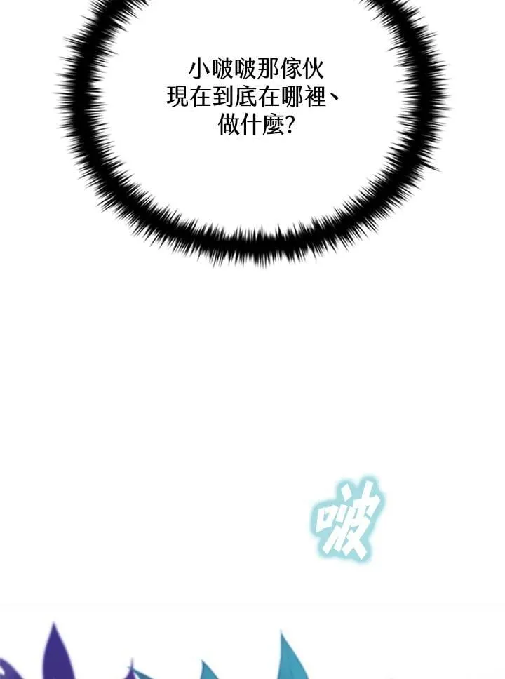 第139话 第144页