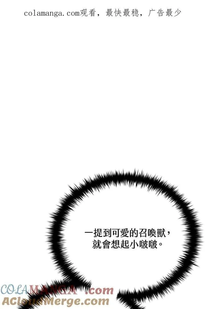 第140话 第1页