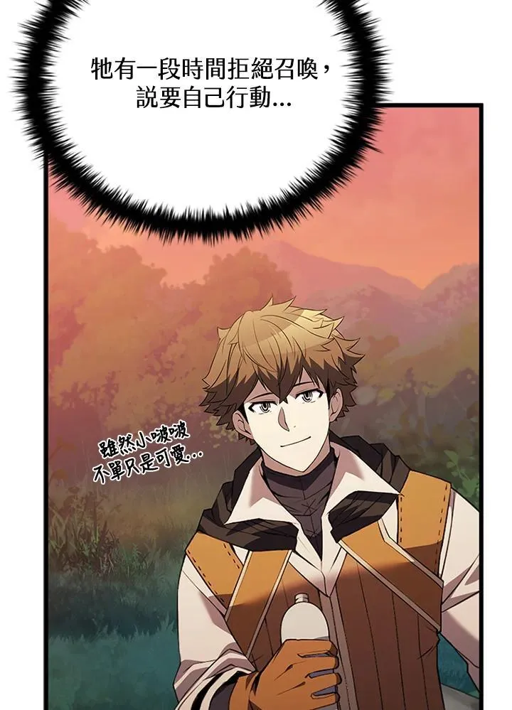 第140话 第2页