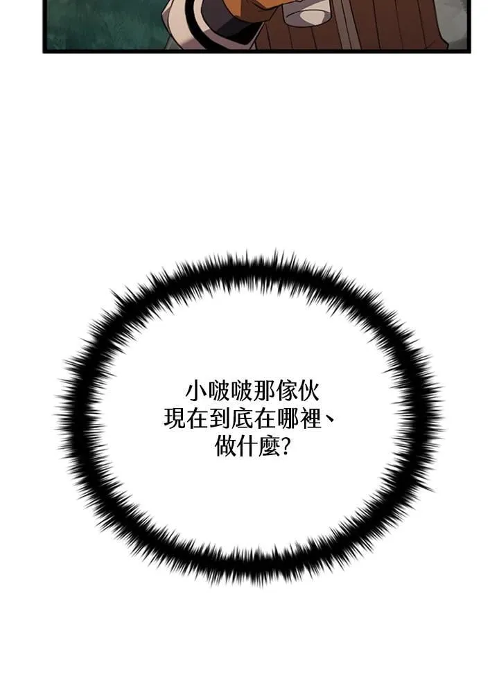 第140话 第3页