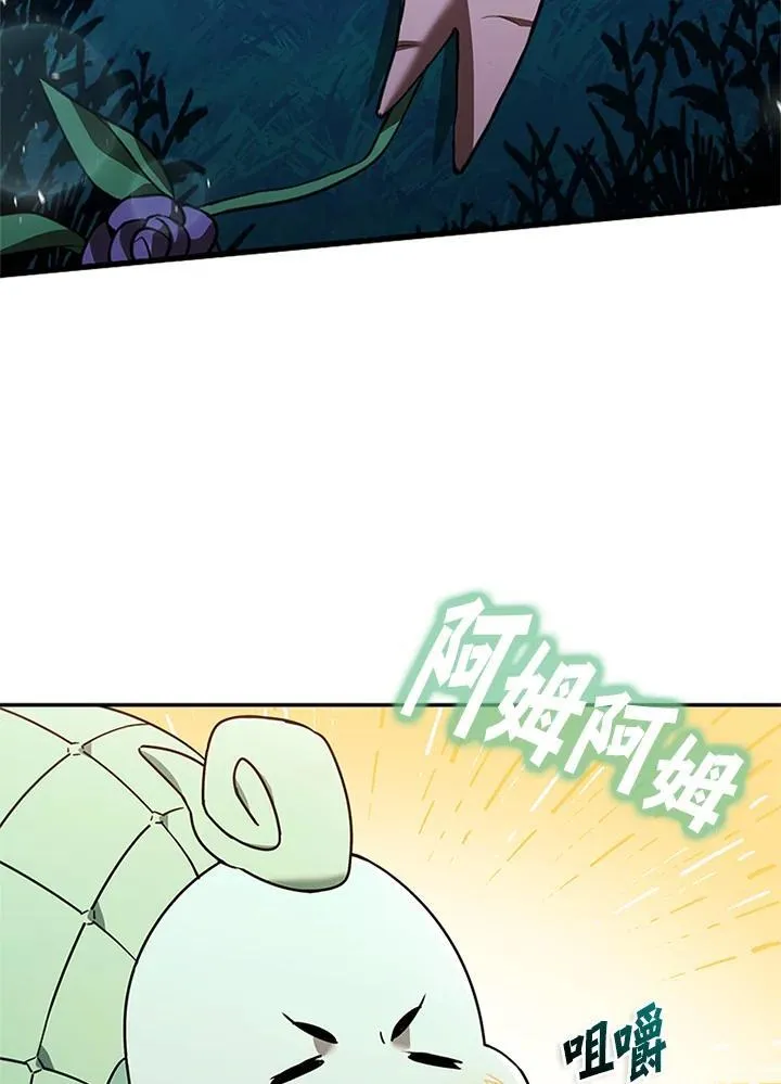 第140话 第6页