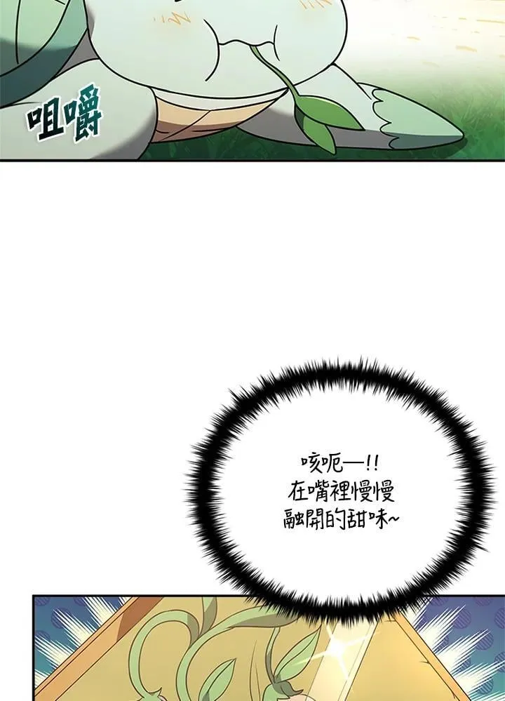 第140话 第7页