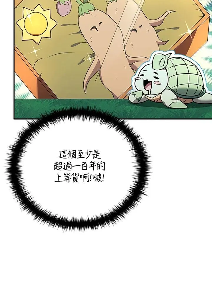 第140话 第8页