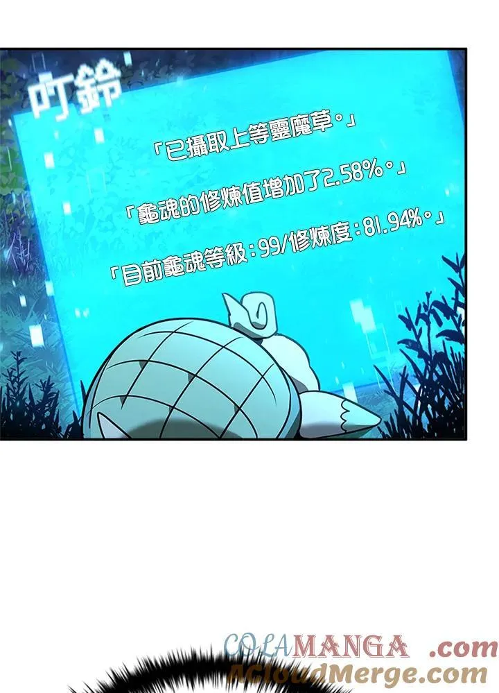 第140话 第9页