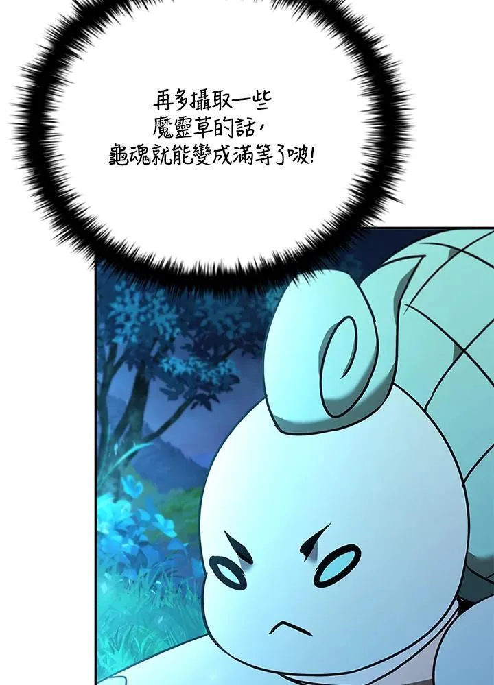 第140话 第10页