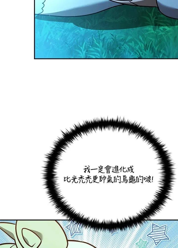 第140话 第11页