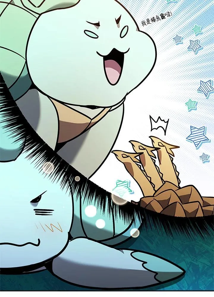 第140话 第12页