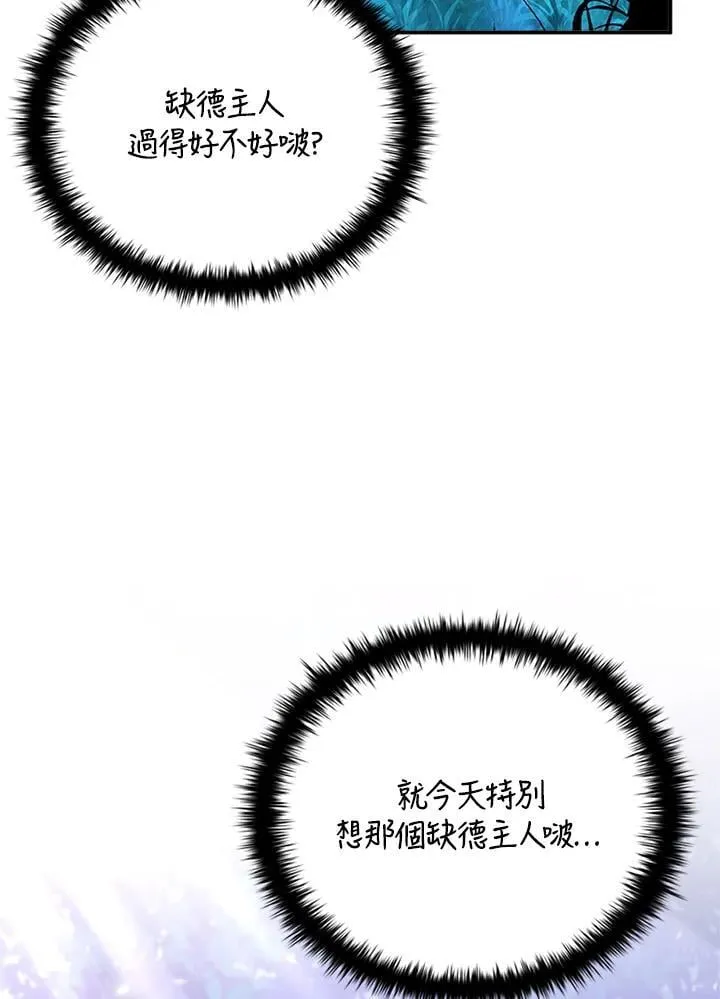 第140话 第16页