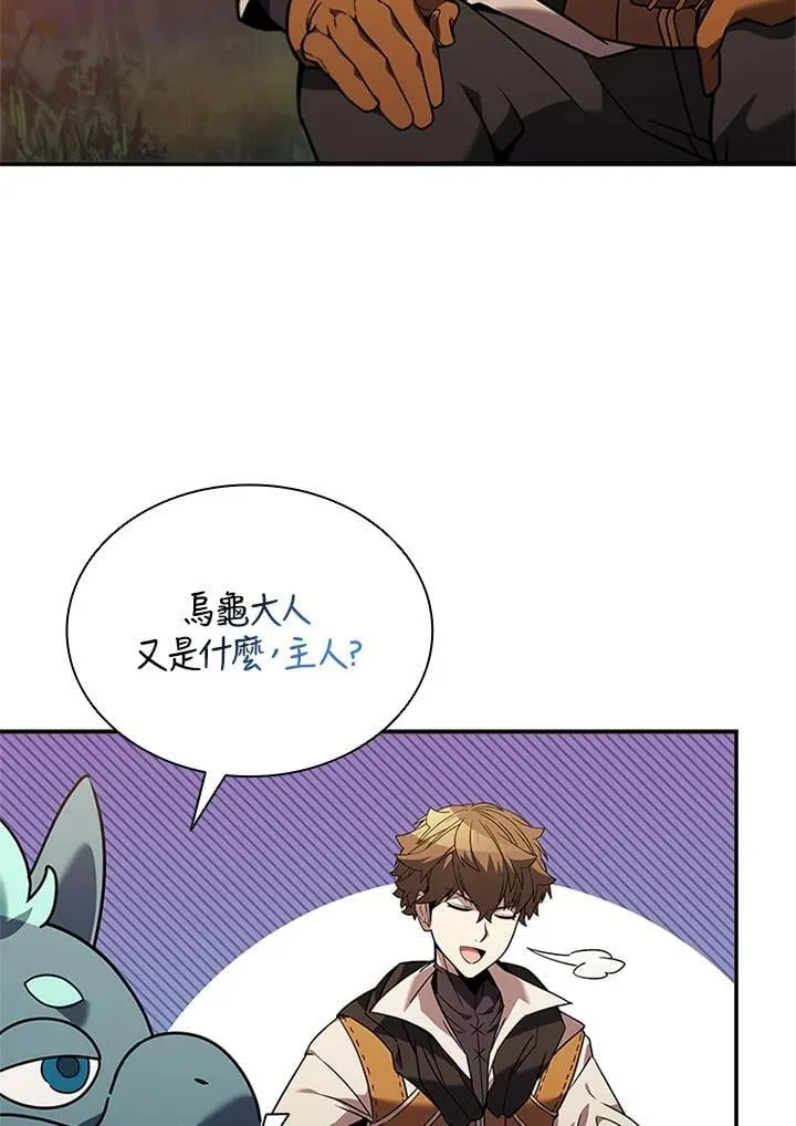 第140话 第20页
