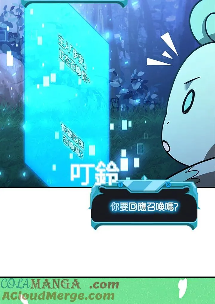 第140话 第25页