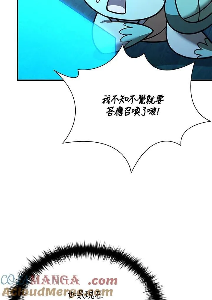 第140话 第29页