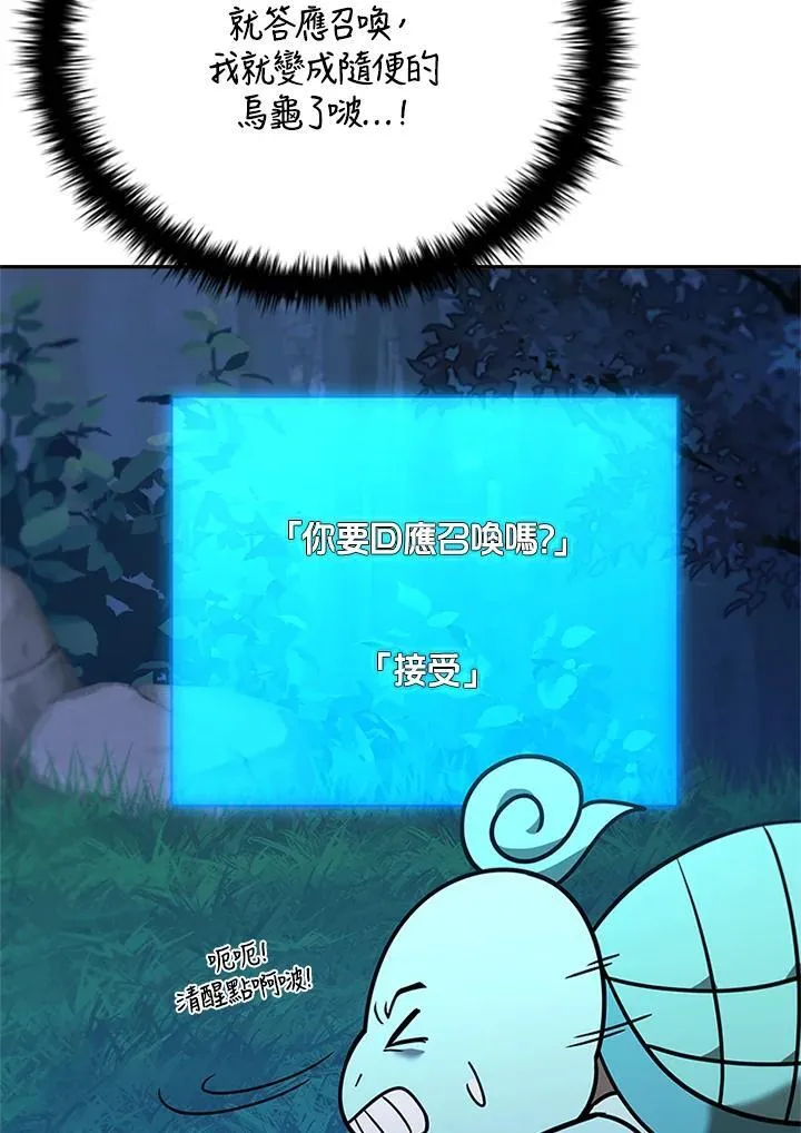 第140话 第30页