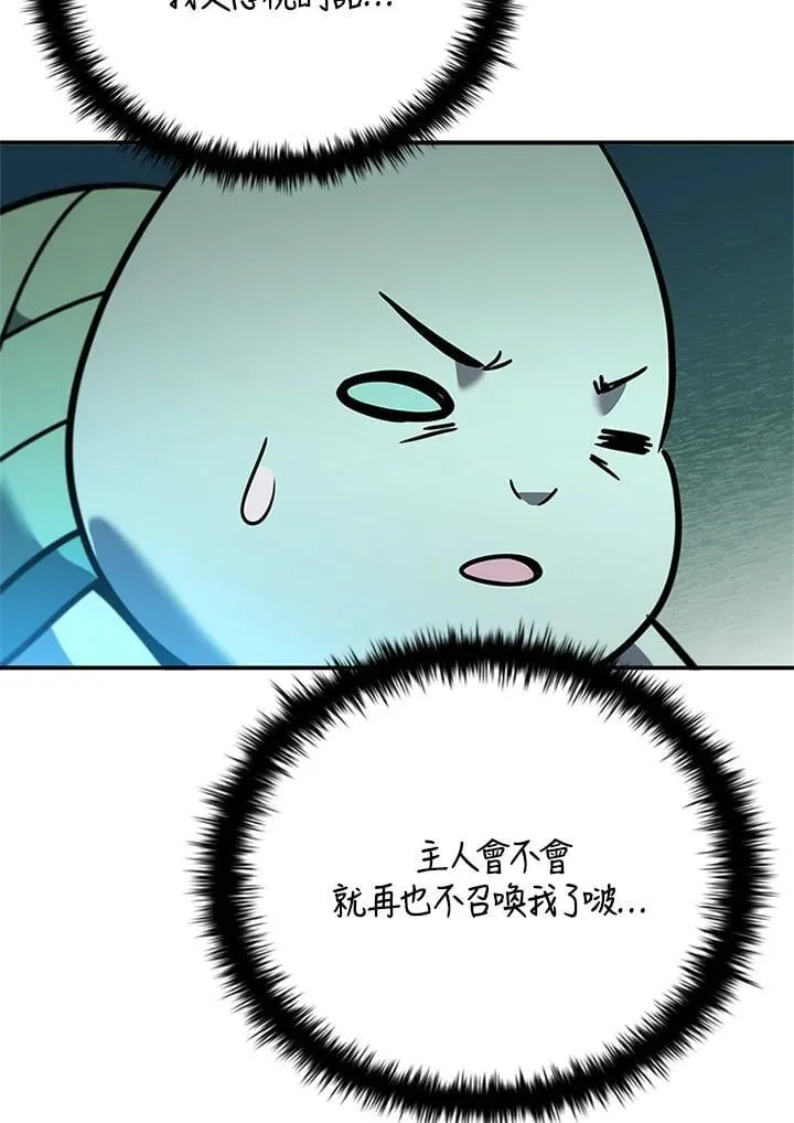 第140话 第32页