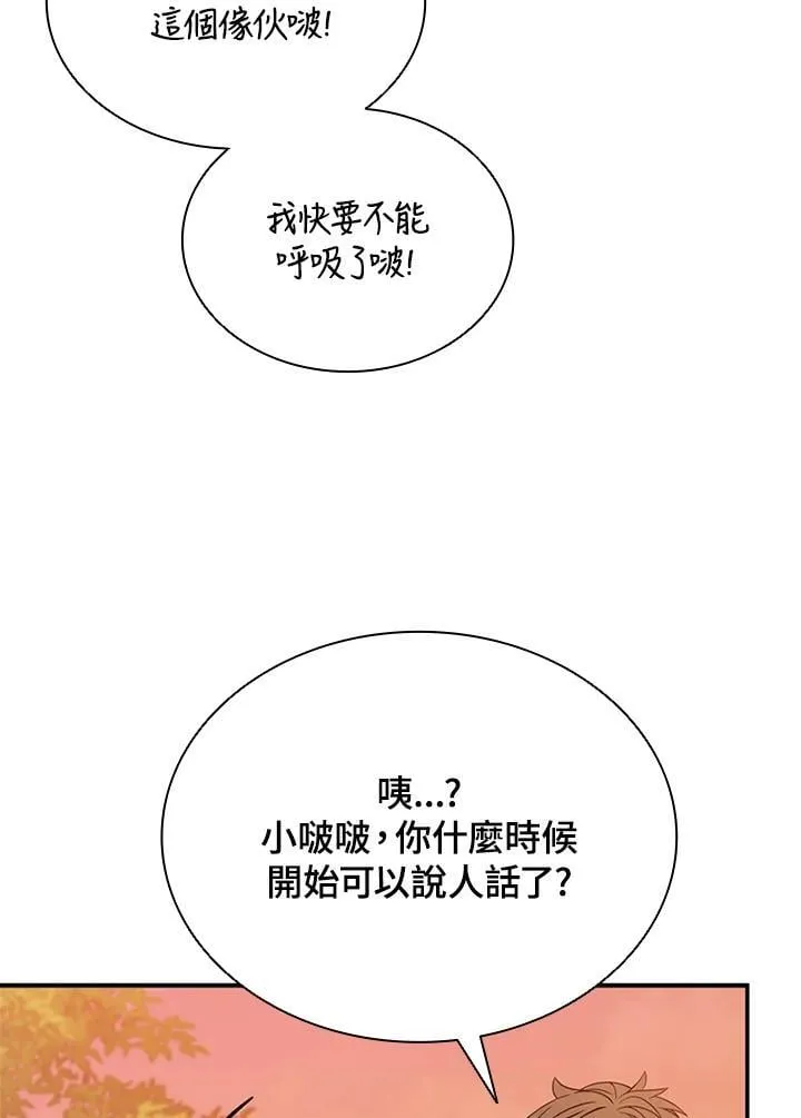第140话 第39页