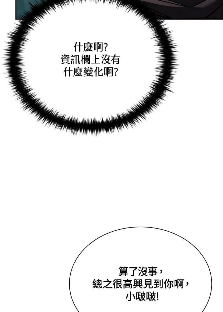 第140话 第42页