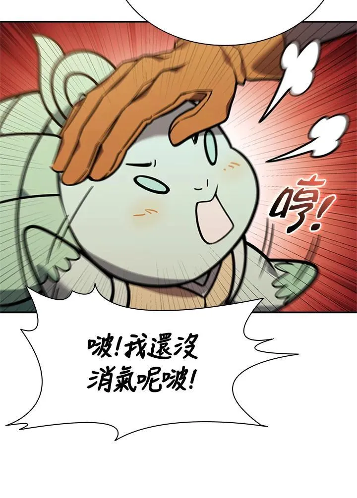第140话 第43页
