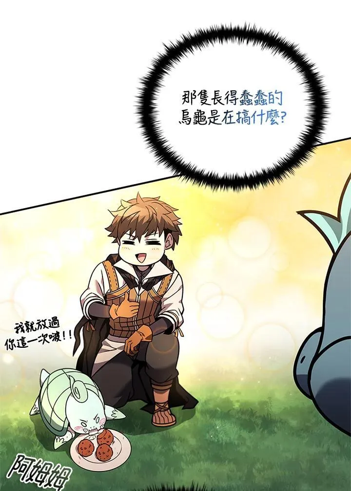 第140话 第46页