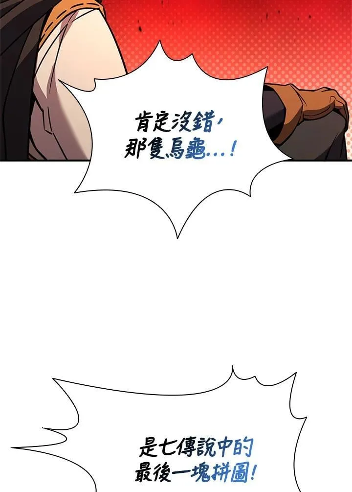 第140话 第50页