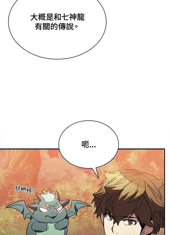 第140话 第56页