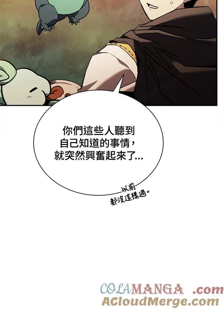 第140话 第57页