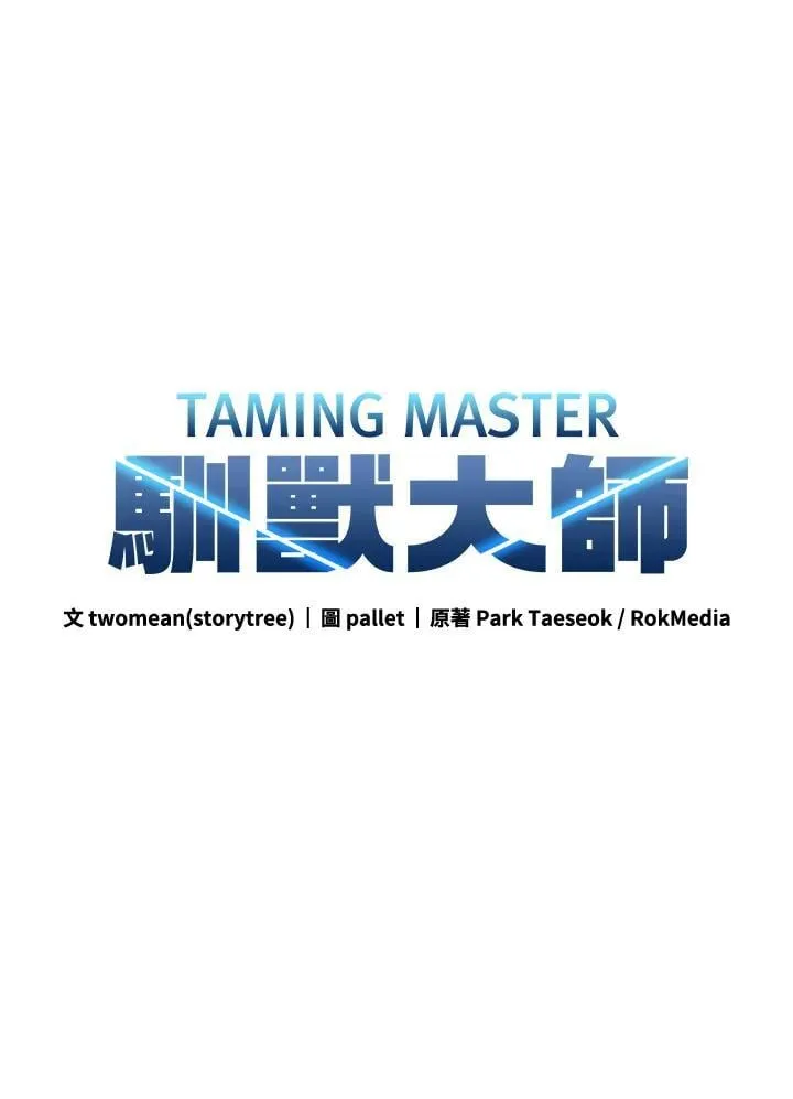 第140话 第58页