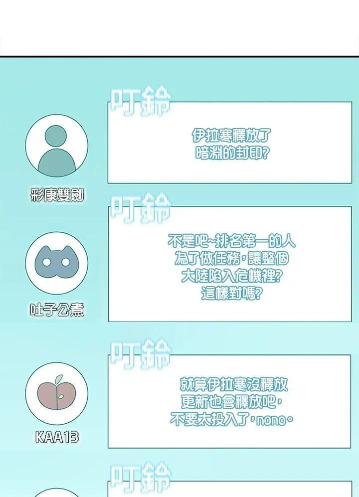 第140话 第64页