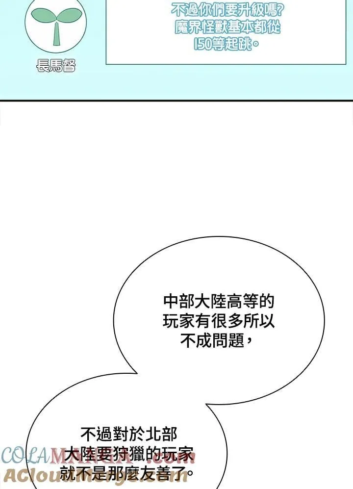 第140话 第65页