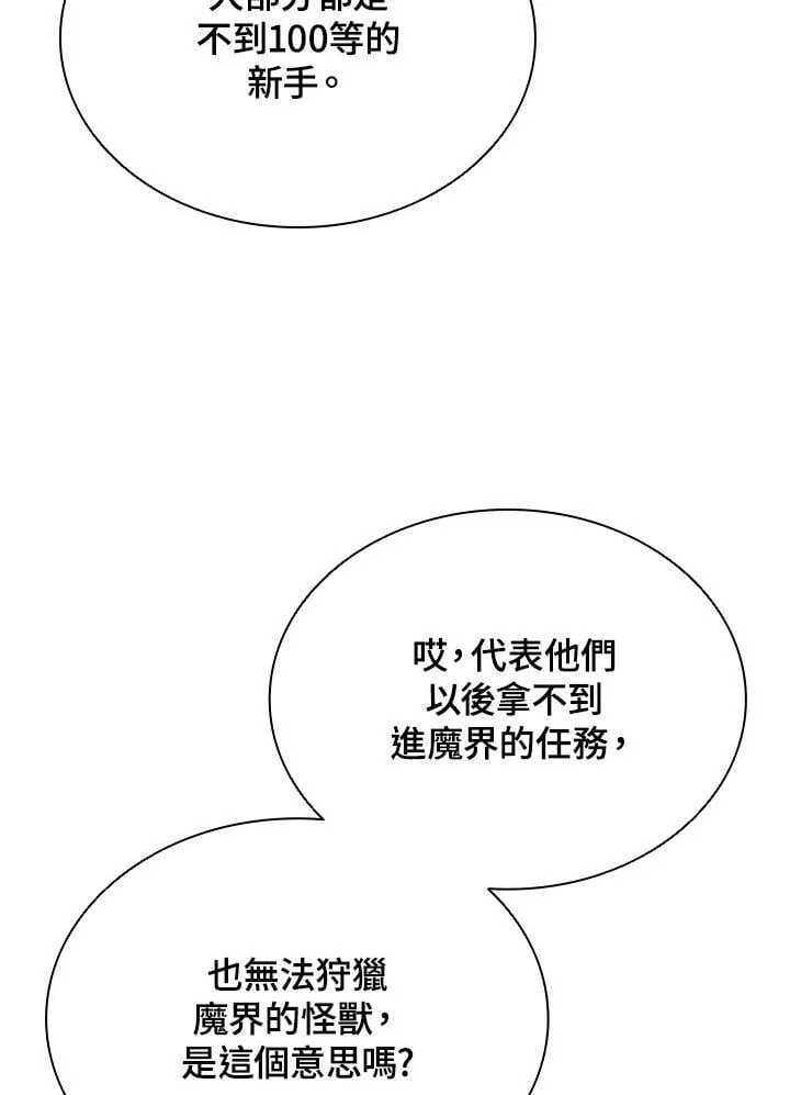 第140话 第67页