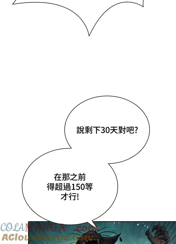 第140话 第69页
